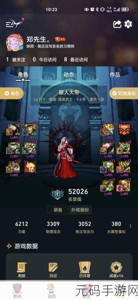 DNF 手游剑帝徽章选择全攻略
