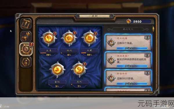 深度解析炉石传说成就点数的关键作用