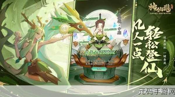 神仙道手游,天师招募等级大揭秘