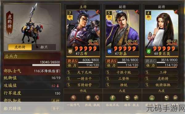 三国志战略版，左慈三势阵容与三势阵程昱的深度解析