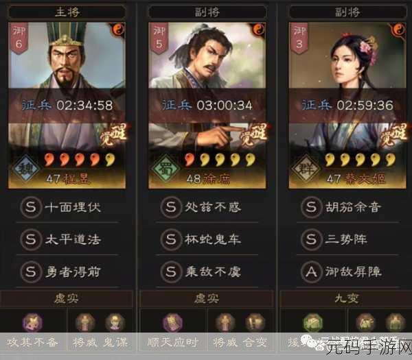 三国志战略版，左慈三势阵容与三势阵程昱的深度解析