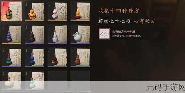 黑神话悟空,老山参获取秘籍大公开