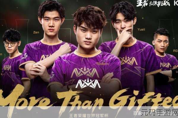 王者荣耀战队荣耀之争,谁是冠军霸主?