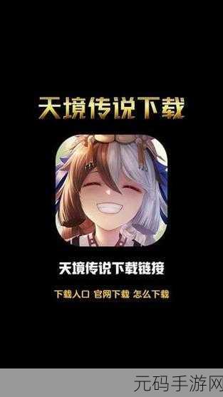 天境传说与天命传说,角色删除全攻略