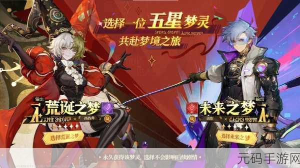 无尽梦回新手池抽取秘籍大公开