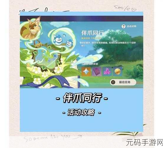 原神伴爪同行第六关通关秘籍大揭秘