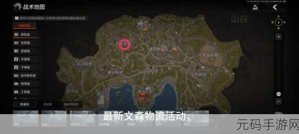 暗区突围山谷，食物与物资点全揭秘