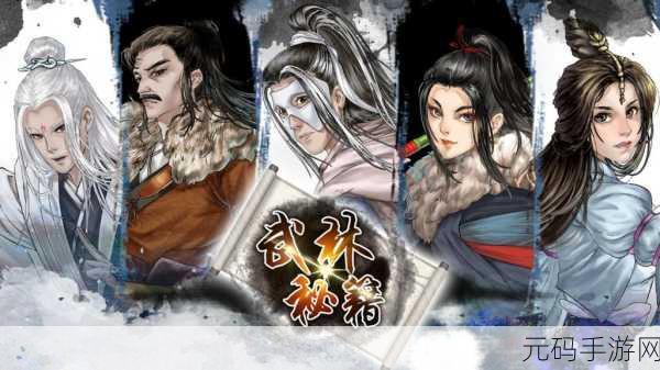 武林秘籍手游，谋生地点全揭秘