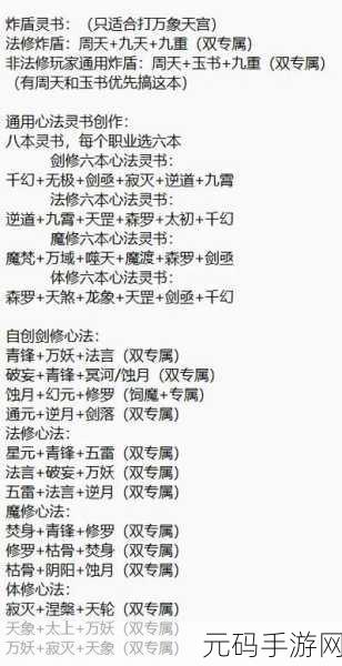 想不想修真，多次炼丹秘籍大揭秘