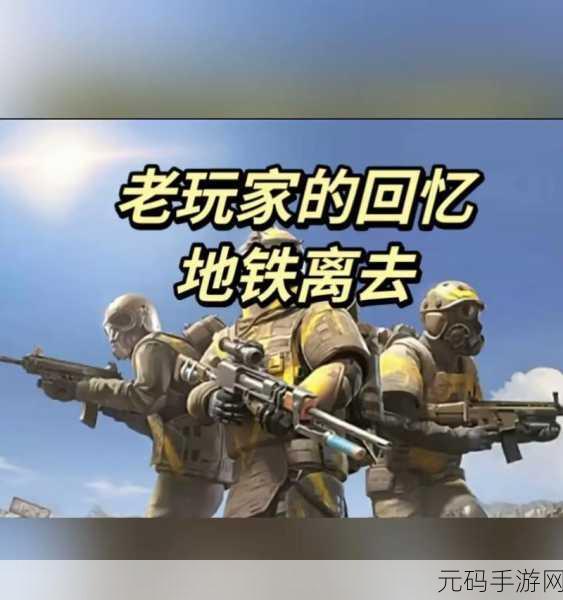 白泽与奔奔的地铁逃生大对决,谁更胜一筹?