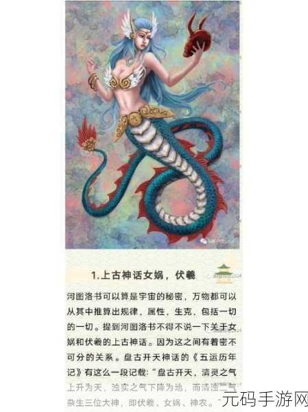 上古河图妖族碧蟾咕噜角色深度剖析