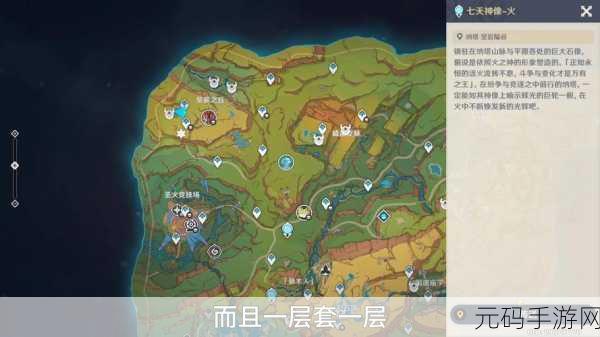 原神，三相众物位置全揭秘，助你畅玩提瓦特
