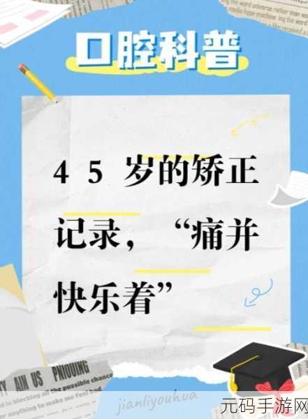男人逆袭记未开放内容解锁秘籍大揭秘