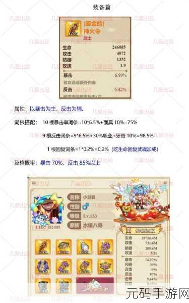冒险大作战，后期称霸的最强角色全解析