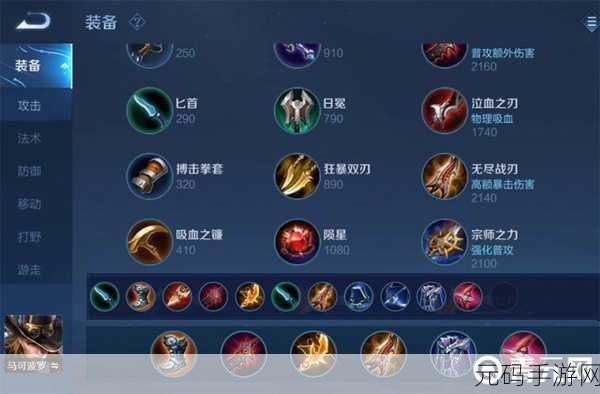 国服最强马可波罗出装铭文全解析