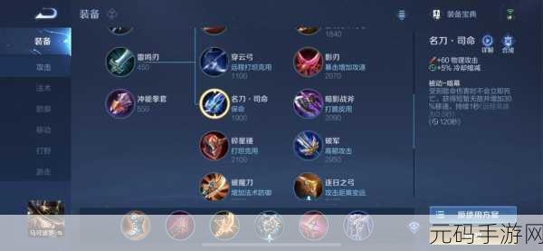 国服最强马可波罗出装铭文全解析
