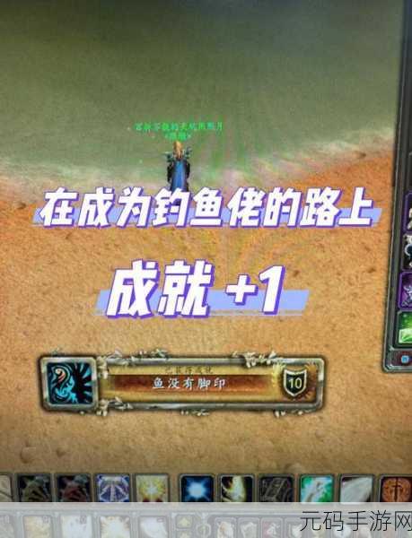 魔兽世界手游，船长的宝藏成就全攻略