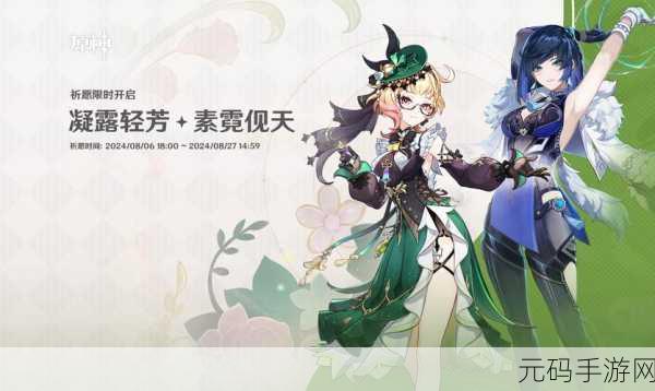 原神香氛瓶之章活动全攻略指南