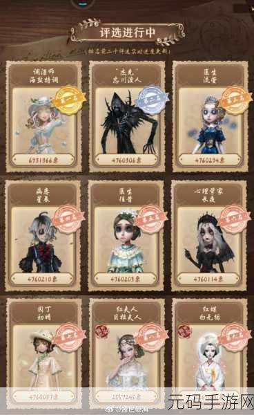 第五人格感恩节皮肤返场大揭秘