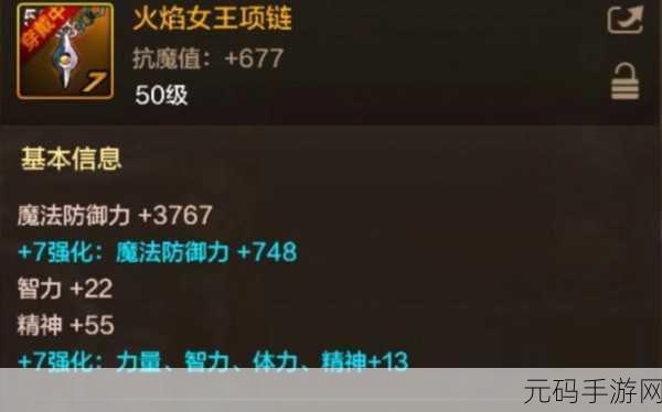地下城与勇士,起源 探秘火焰女王项链的强大魅力