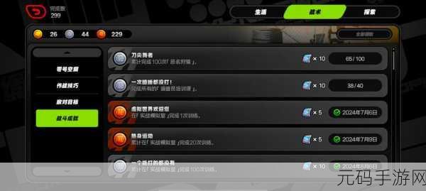 绝区零今宵无人入眠成就全解析