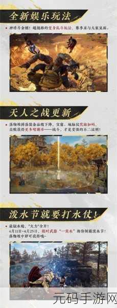 永劫无间 S12 赛季开启时间全揭秘与攻略指南