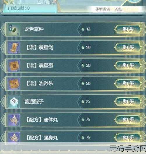 仙岛大乱斗,木系灵根加点全攻略