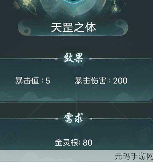 仙岛大乱斗,木系灵根加点全攻略