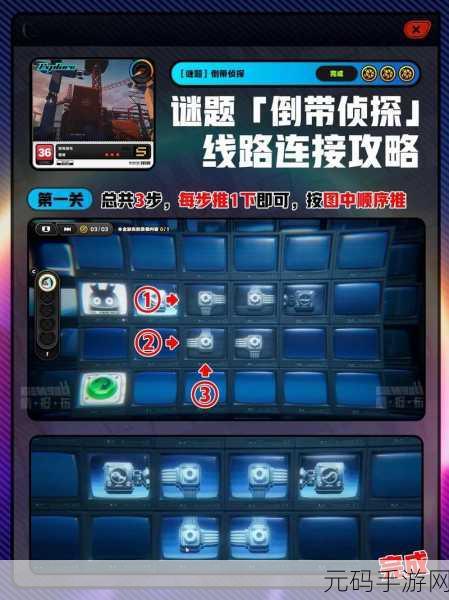 绝区零倒带侦探第一阶段通关秘籍大揭秘