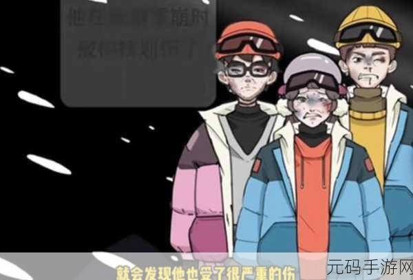 疯狂爆梗王雪山惊魂通关秘籍大揭秘