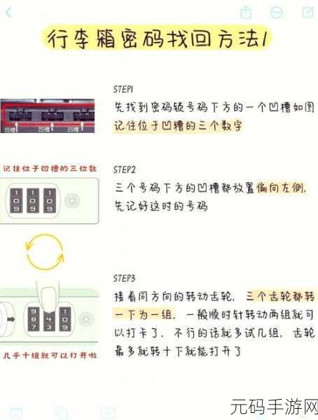 辐射 4 开锁秘籍，探寻最佳按键技巧