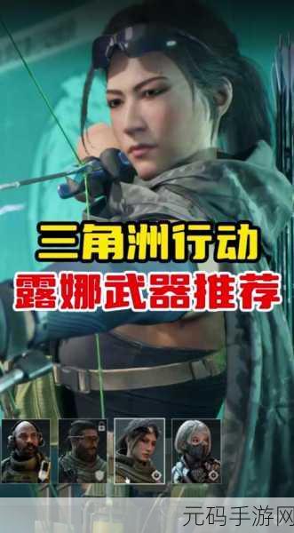 三角洲行动露娜技能深度剖析与玩法指南