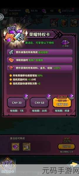 佣兵小镇索尔达娜最强装备搭配秘籍
