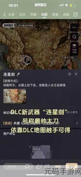艾尔登法环 DLC 巫者村收集秘籍大公开