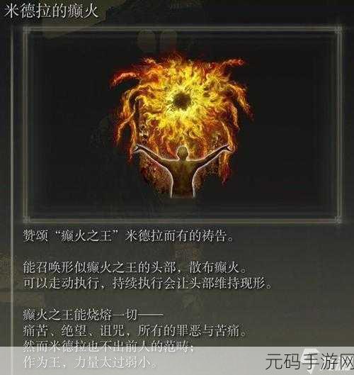 艾尔登法环 DLC 巫者村收集秘籍大公开