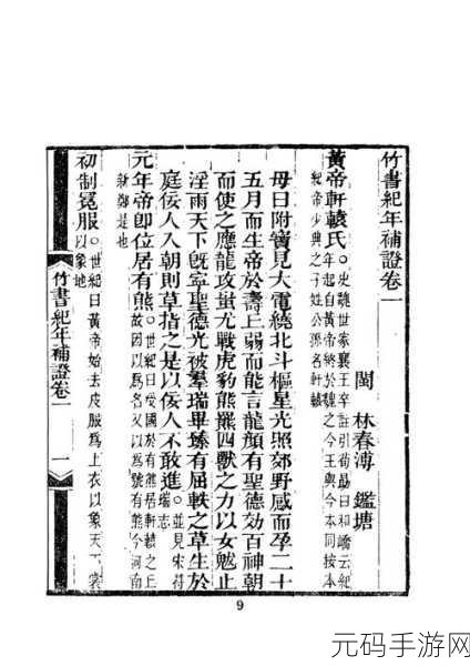 战国王朝竹子资源的全方位解析与用途探秘