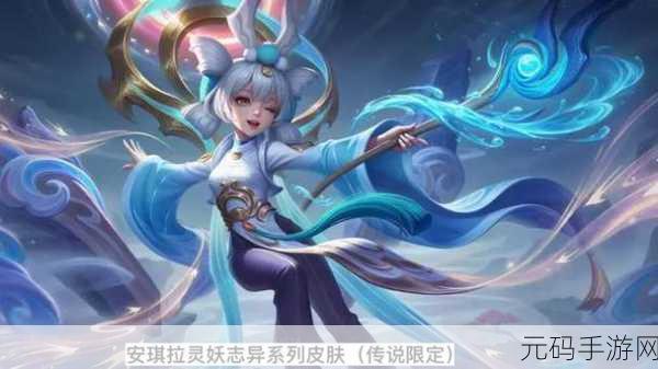 王者荣耀 S36 赛季战令皮肤全解析