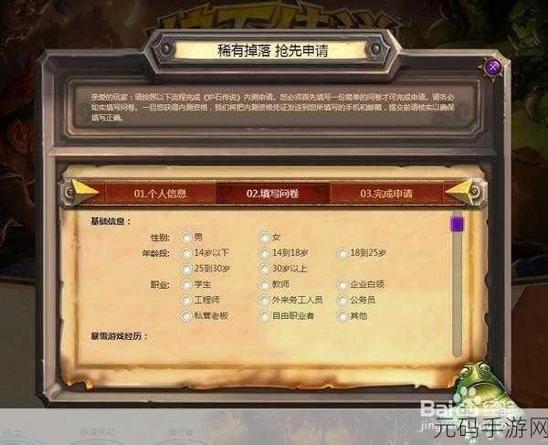 炉石传说手游新手教程通关秘籍,决战最后一关