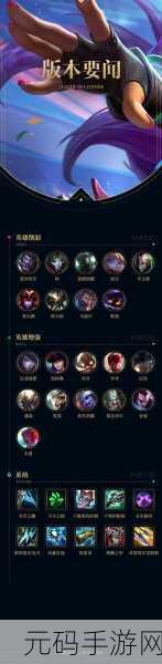 LOL 手游 2025 赛季三级鞋,属性全解析与实战应用