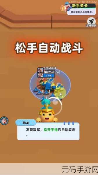 小兵大作战，竞速平原环境全攻略指南