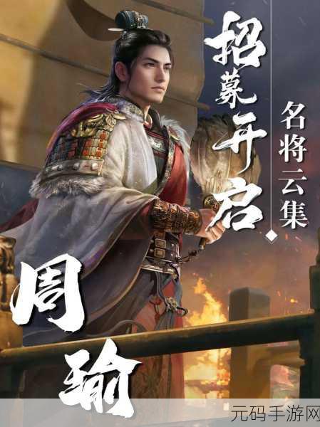 三国谋定天下，深入解析行驿的关键作用