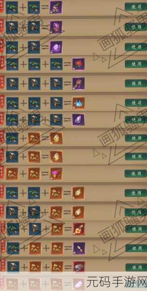 手游百亿家族，特殊料理配方全揭秘
