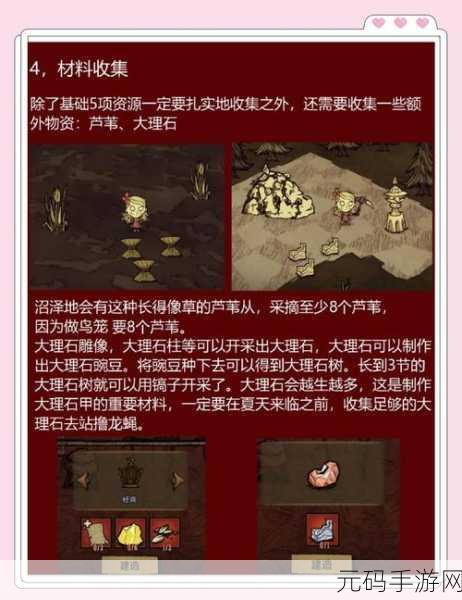 饥荒手游，新手必知的生存秘籍——箱子标记攻略