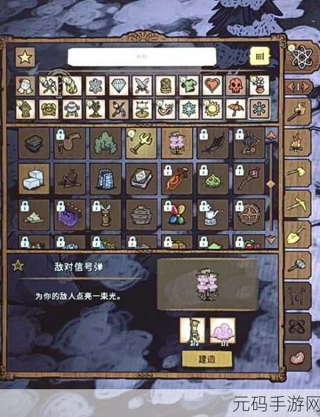 饥荒手游，新手必知的生存秘籍——箱子标记攻略