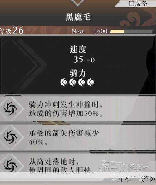 真三国无双起源，鹿毛马获取秘籍大公开