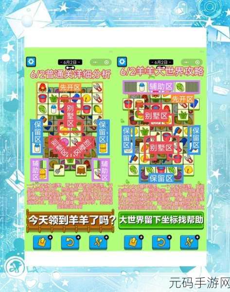 羊了个羊 5.12 关卡通关秘籍大揭秘