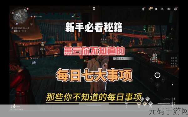 燕云十六声残佛不语任务全解指南