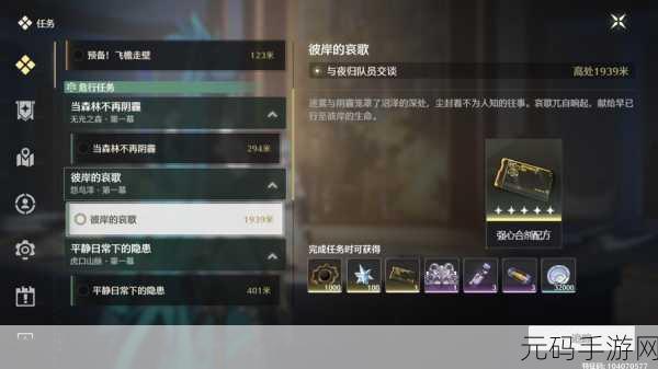 深度解析鸣潮训练师溶剂的神奇作用