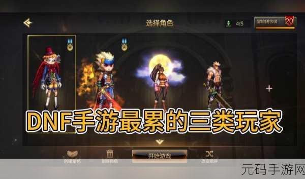 DNF 手游漫游和弹药,玩法大揭秘与乐趣横评