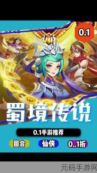 蜀境传说中职业谁称雄?最强职业推荐指南